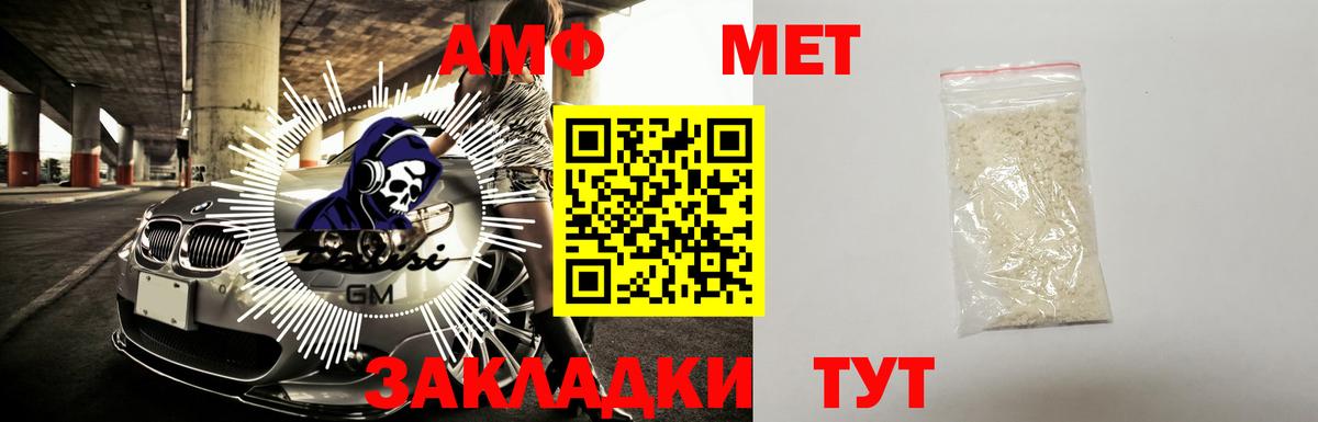 АМФЕТАМИН  Вход с VPN  Амфетамин  Дубна  Амфетамин Розовый 
