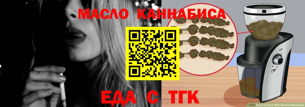 Дубна  Cannafood конопля  Вход с VPN 