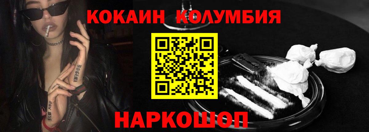 Cocaine Fish Scale Дубна