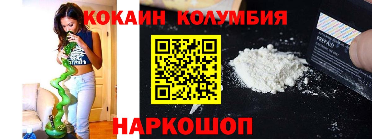 КОКАИН Fish Scale  Вход с VPN  Дубна  COCAIN  COCAIN Колумбийский 