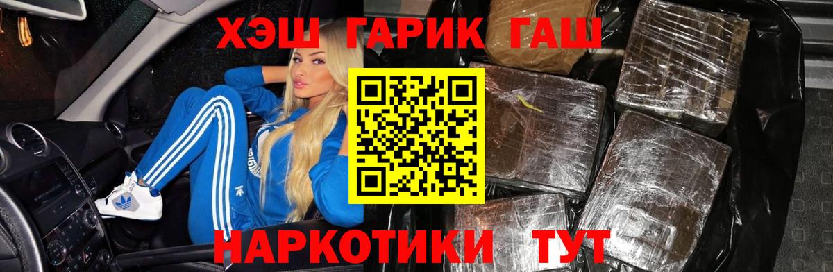 купить наркотик  ГАШ убойный  Дубна  Вход с VPN  ГАШ индика сатива 