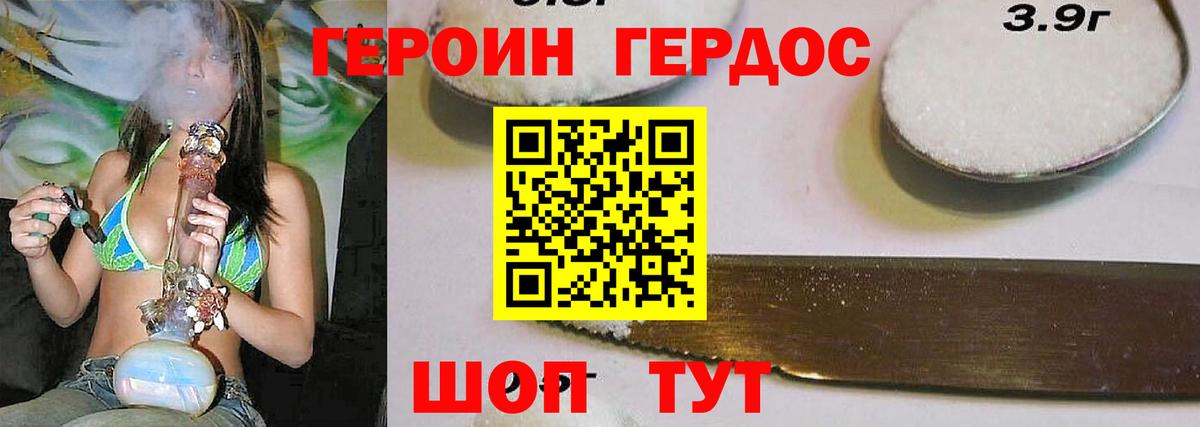 ГЕРОИН герыч  Вход с VPN  Героин  Дубна 