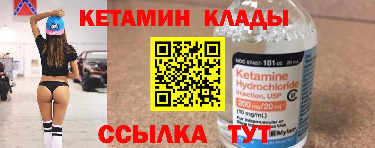 Дубна  Кетамин VHQ  Вход с VPN 
