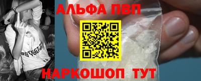 альфа пвп VHQ Гусев