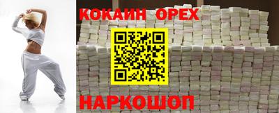 кокаин VHQ Гусь-Хрустальный
