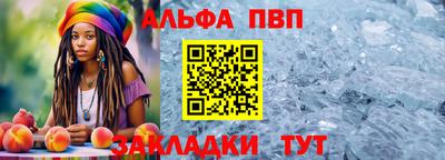 альфа пвп VHQ Гусев
