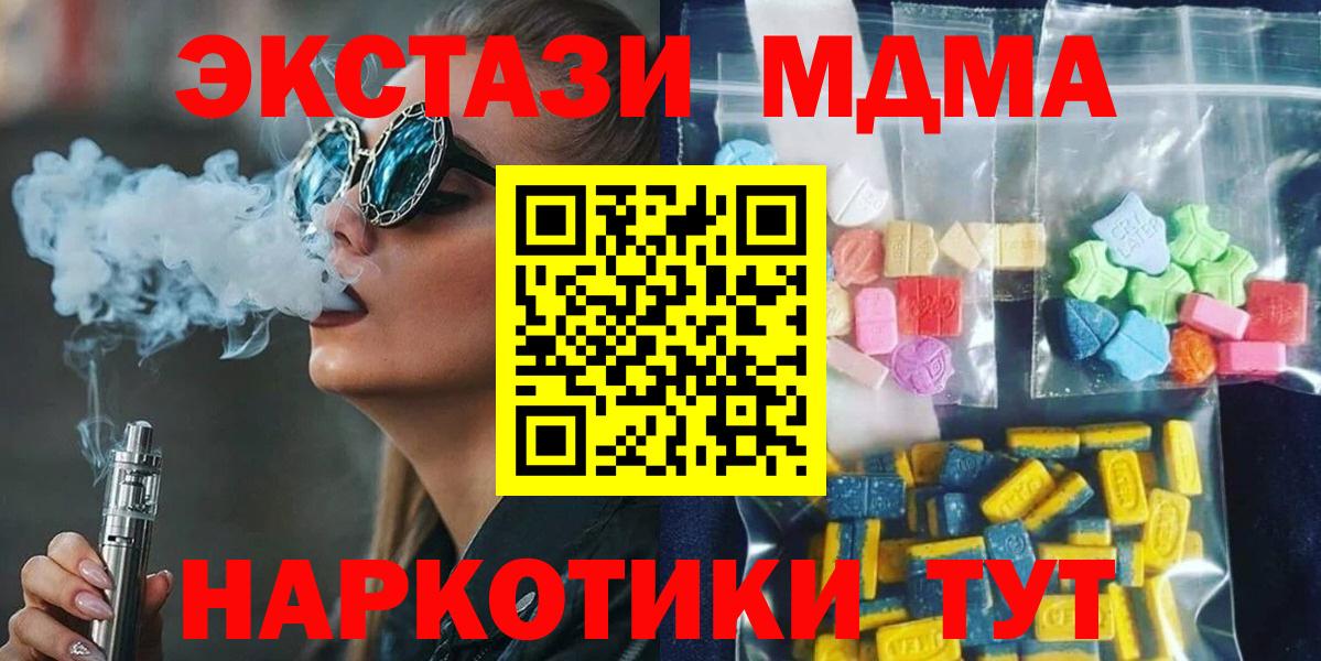 NBOMe  Канабис  Кокаин  Вход с VPN  Дубна  MDMA  Мефедрон кристаллы 