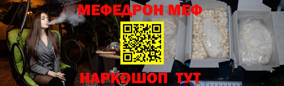 Мефедрон VHQ  Меф  Дубна  МЯУ-МЯУ кристаллы  Вход с VPN  Мефедрон 