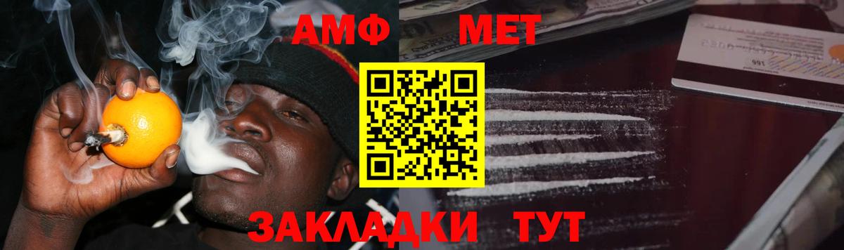 МЕТАМФЕТАМИН витя Дубна