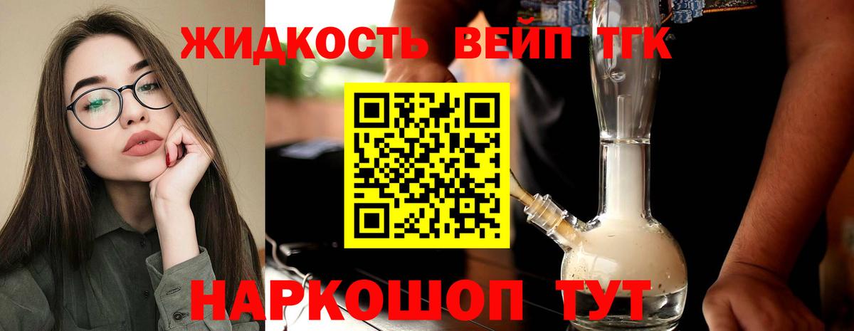 Дистиллят ТГК гашишное масло Дубна