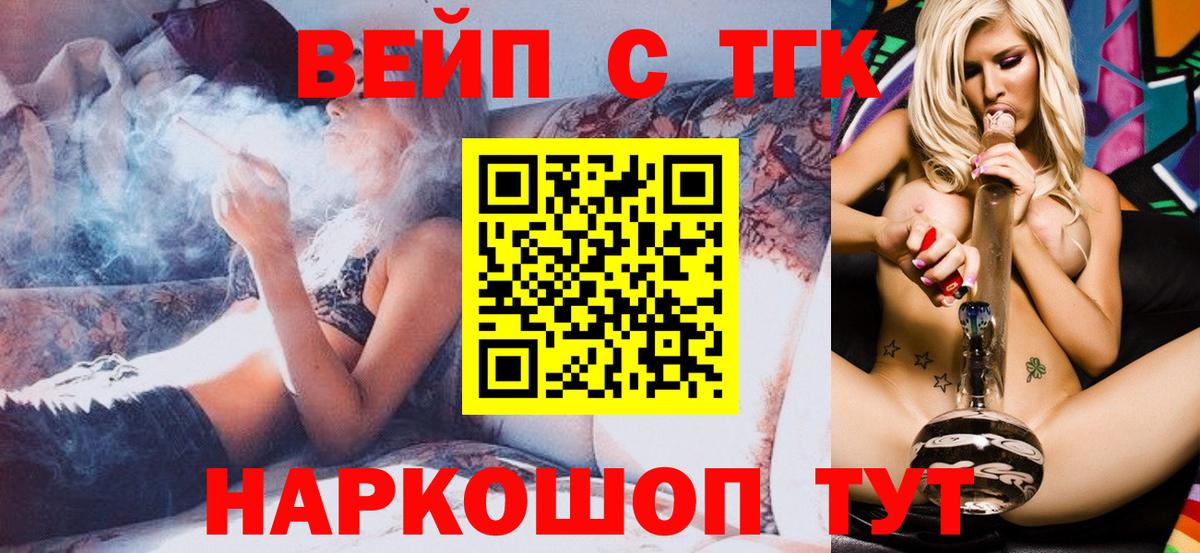 Дубна  ТГК концентрат  Дистиллят ТГК концентрат  Вход с VPN 